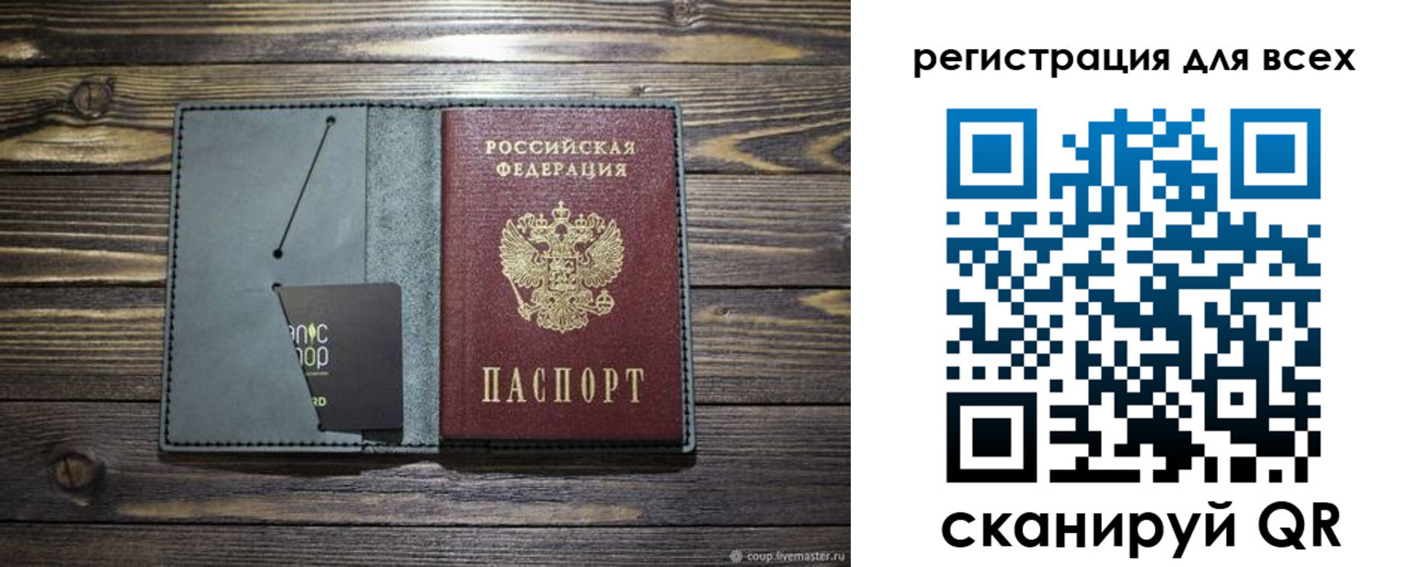 прописка 2025 в Дубовке